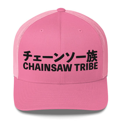 Chainsaw Tribe Trucker Cap