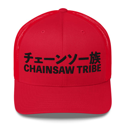 Chainsaw Tribe Trucker Cap